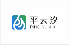 平云汐純凈水