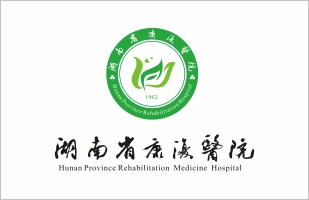 湖南省康復(fù)醫(yī)院